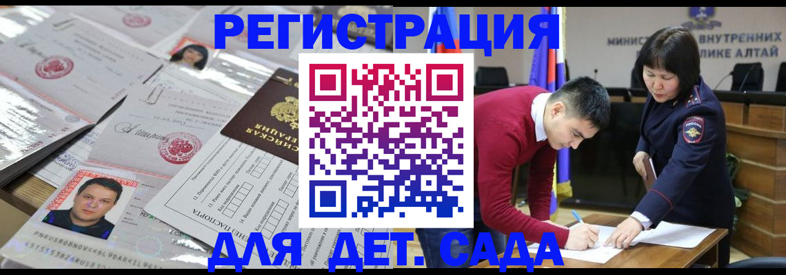 прописка штамп в Владимире