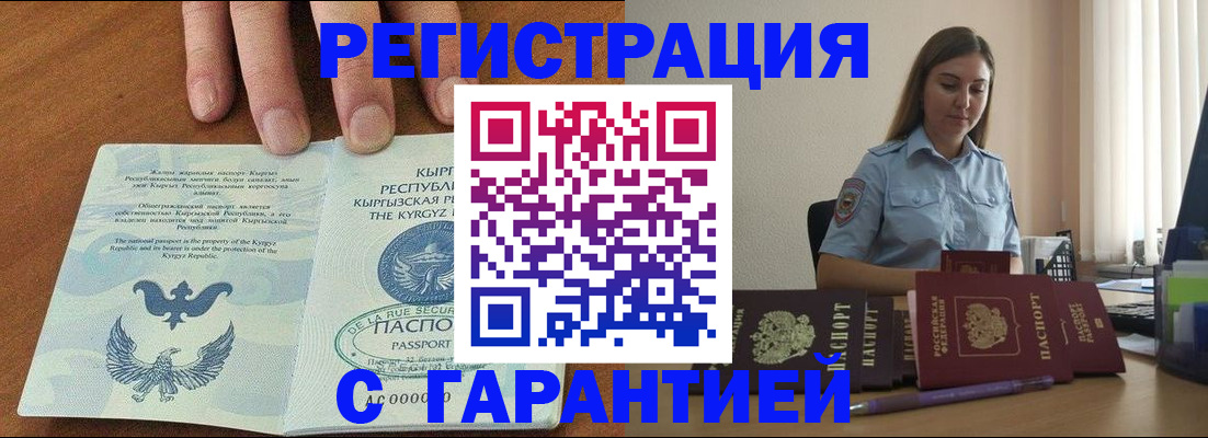 прописка поиск в Владимире